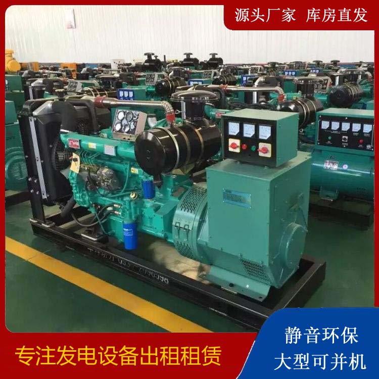 北泉镇租赁发电机的原理是什么